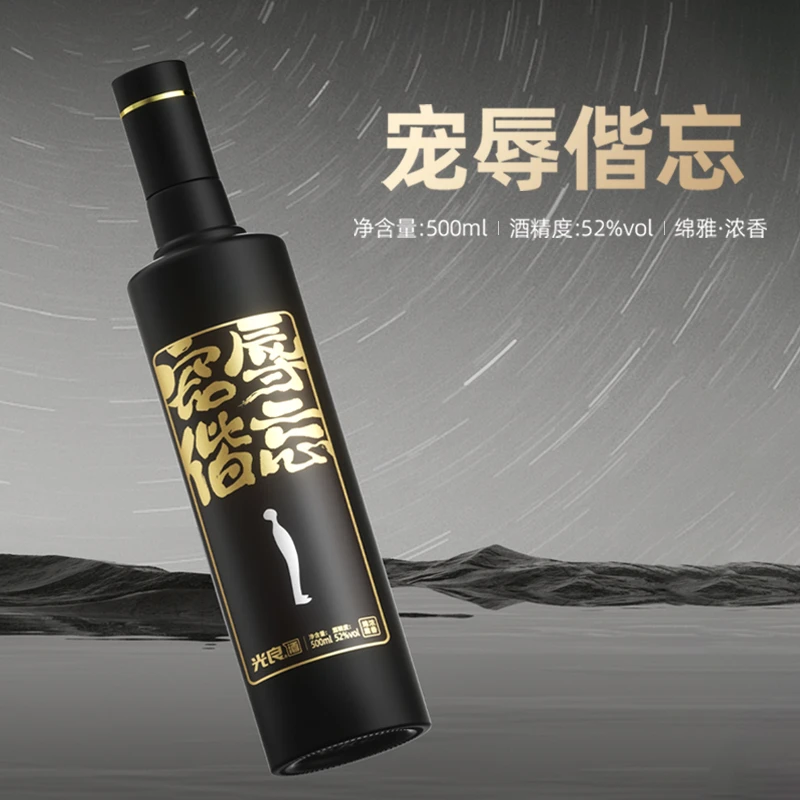 光良酒【新粉福利】宠辱偕忘 高度 浓香型白酒粮食酒 好喝52度500ml