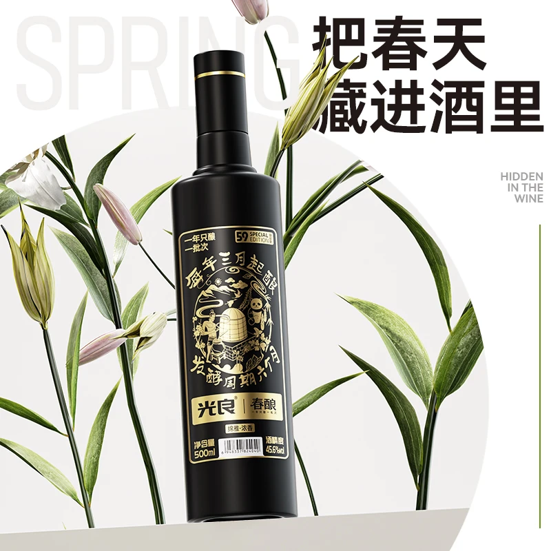光良酒【春酿】春天的酒特别版 优选纯粮食 浓香型白酒 好酒45.6度