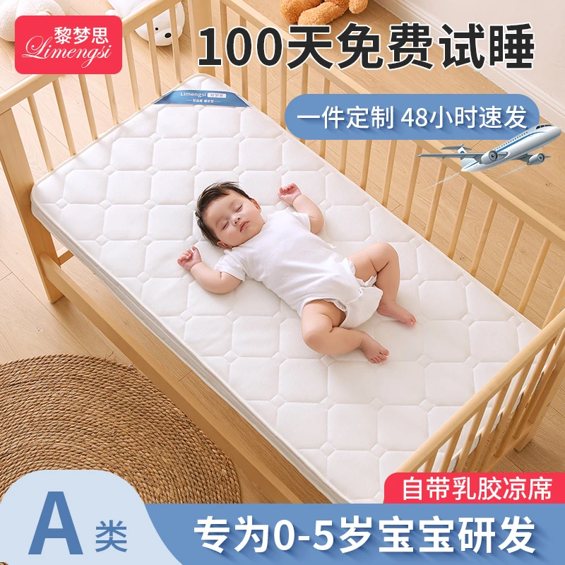 婴儿床垫天然椰棕新生儿童幼儿园专用乳胶拼接床垫褥子宝宝小夏季