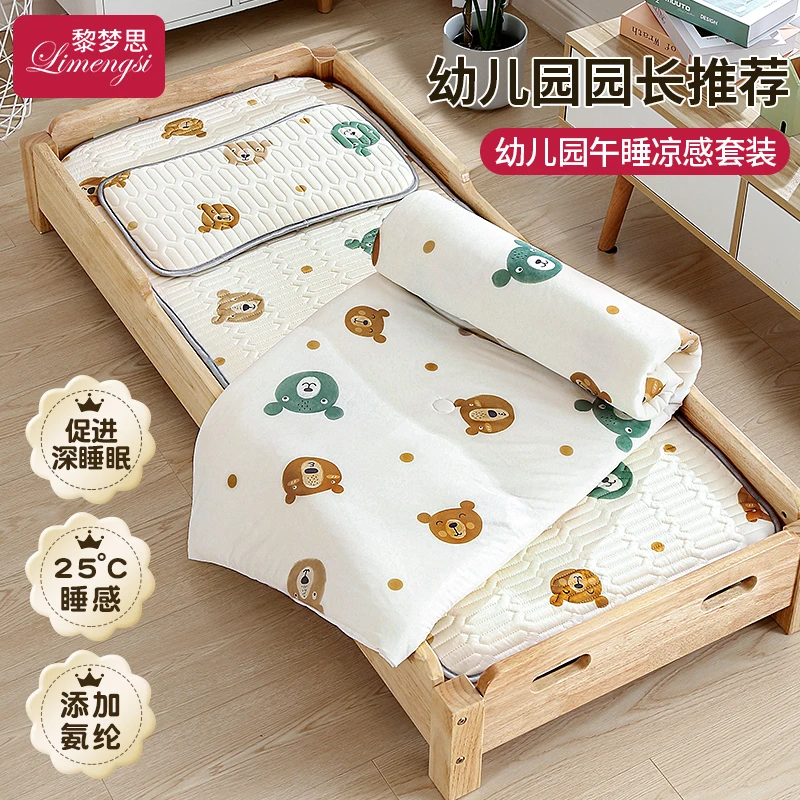 儿童幼儿园被子三件套被罩夏季午睡床品夏凉被入园小学生四季通用