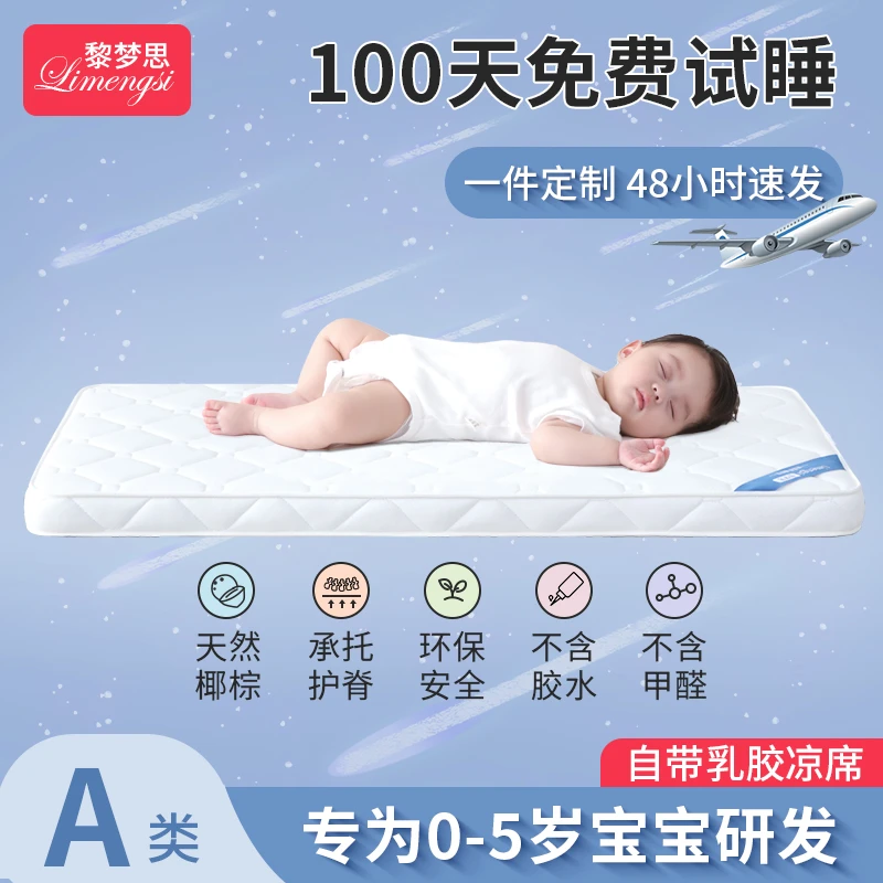 婴儿床垫天然椰棕新生儿童幼儿园专用拼接床垫褥子宝宝小夏季乳胶