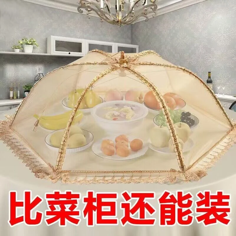 可折叠餐桌罩家用罩菜防蝇网纱防尘饭菜家具罩子遮菜罩剩菜罩防蚊