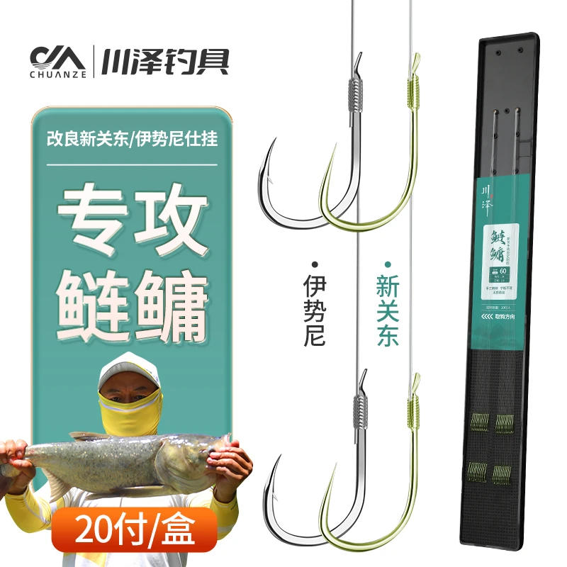 川泽子线双钩成品改良伊势尼新关东鲢鳙钩大物全套套装防缠绕渔具