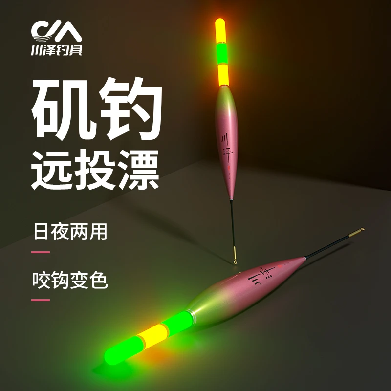 川泽PF路滑专用漂远投大物滑漂咬钩变色醒目夜光漂鱼漂巨物电子漂