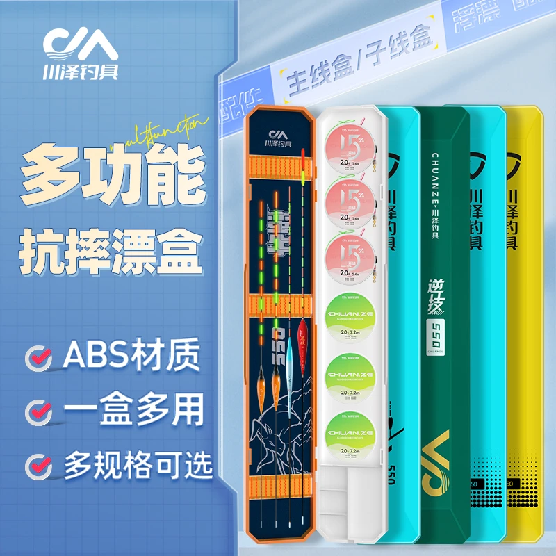 川泽大容量鱼漂盒多功能浮漂盒双层加长加宽浮漂盒收纳盒钓鱼装备