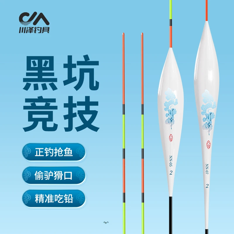川泽正品NN黑坑鱼漂高灵敏大炮高频正钓速钓抢鱼醒目浮标鲫鲤浮漂