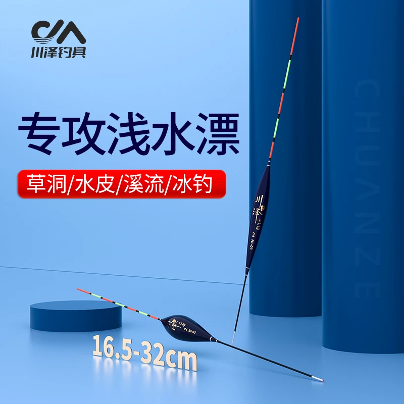 川泽NI浅水漂短漂加粗醒目清晰高灵敏轻口高灵敏底钓草洞鲫鲤鱼漂