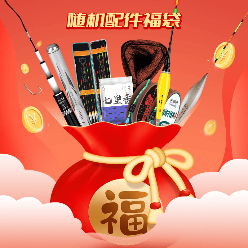 川泽热卖鱼护尺寸随机（直播间样品）