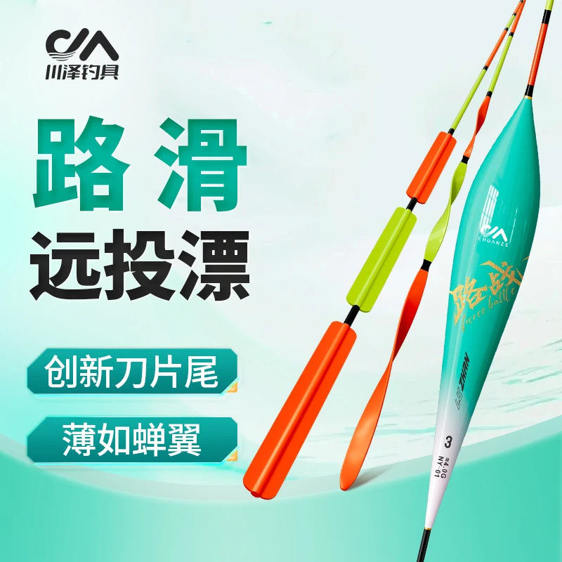川泽正品浮漂NY路战远投路滑漂钓加粗清晰醒目大物抗走水风浪鱼漂