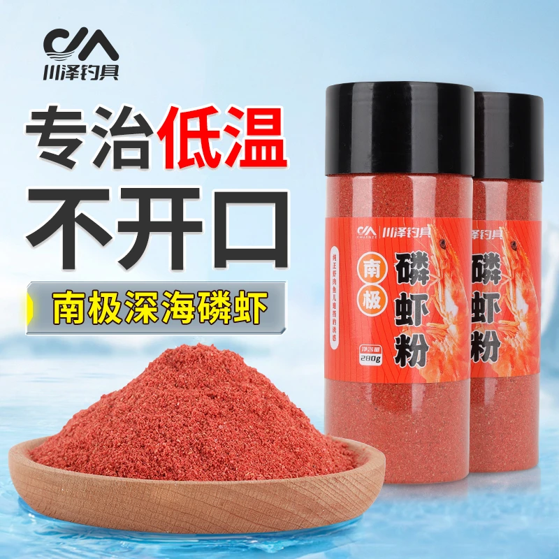川泽南极磷虾粉浓腥钓鱼专用饵料黑坑鱼食冬春鲫鱼饵虾饵钓饵打窝