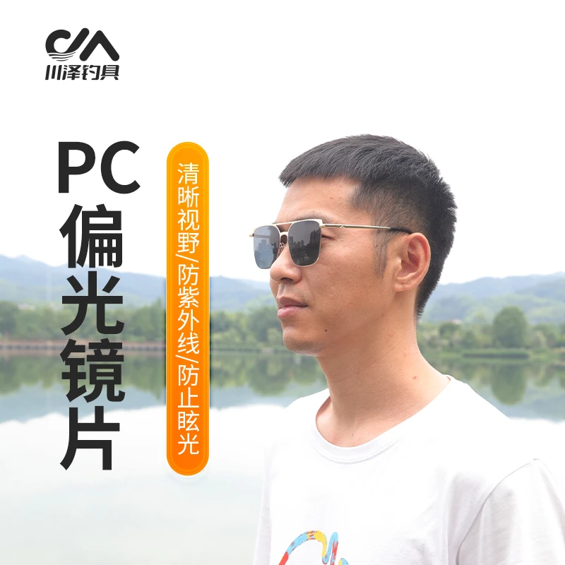 川泽官方钓鱼偏光变色眼镜看漂增晰轻量便携鱼漂专用夹片垂钓神器