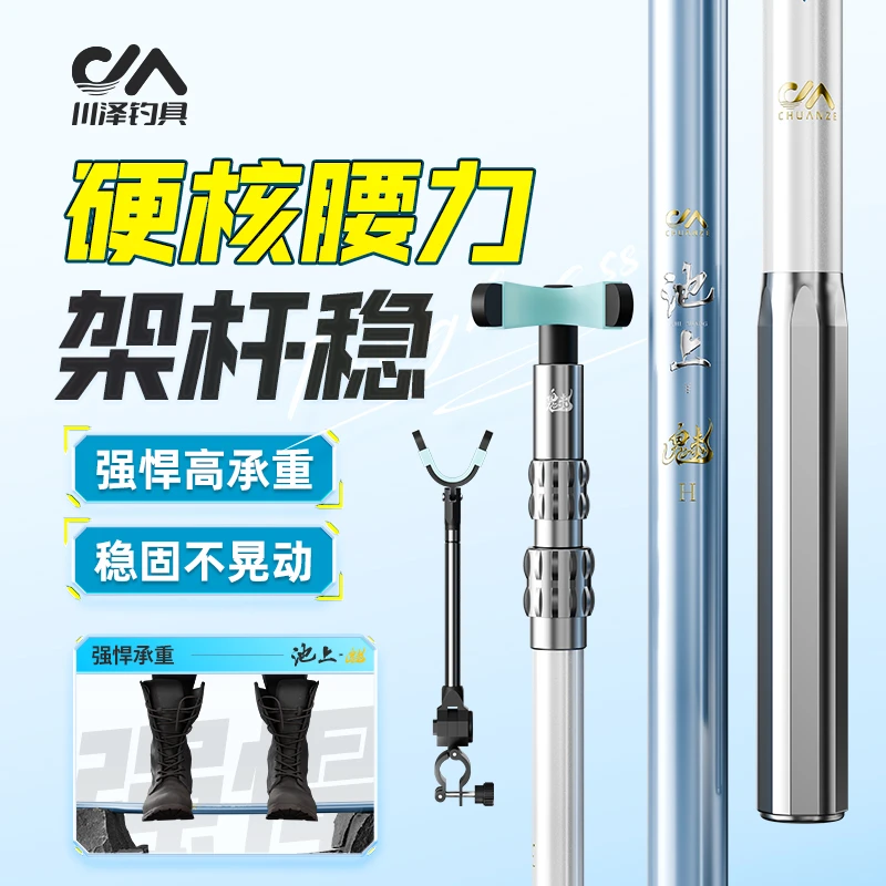 川泽炮台支架多功能池上支架大物杆碳素超轻超硬便携架杆钓鱼装备