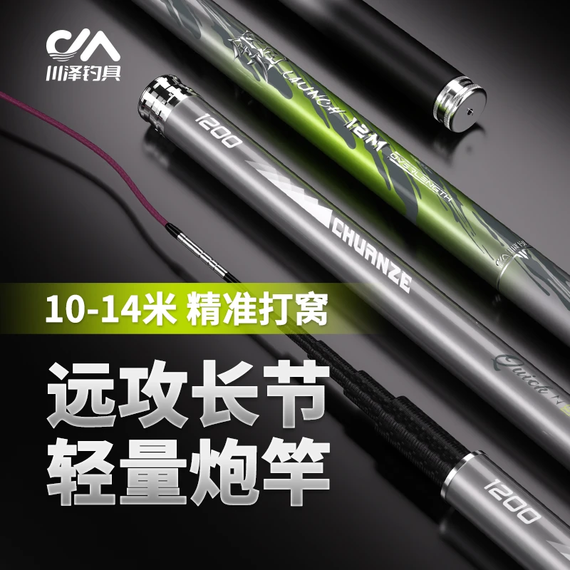 川泽炮竿钓鱼竿手竿超轻超硬轻量垂钓传统钓长杆打窝竿钓草洞竿