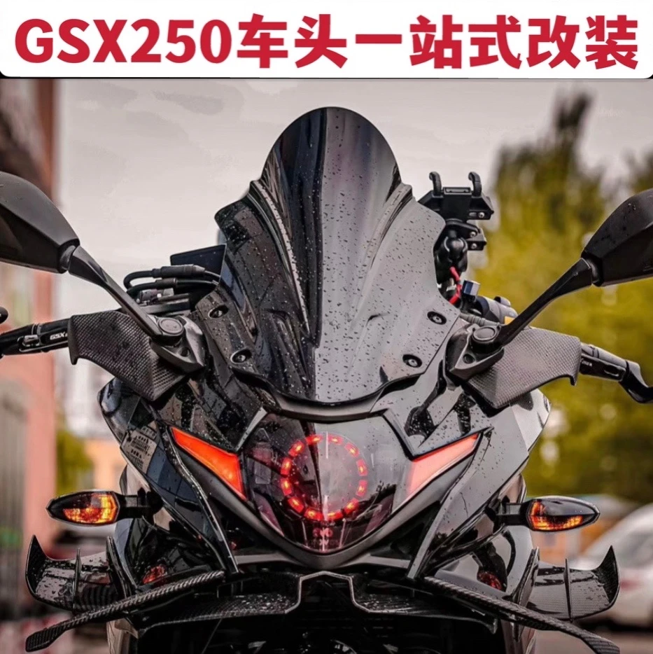 适用铃木GSX250R车头配件一站式改装