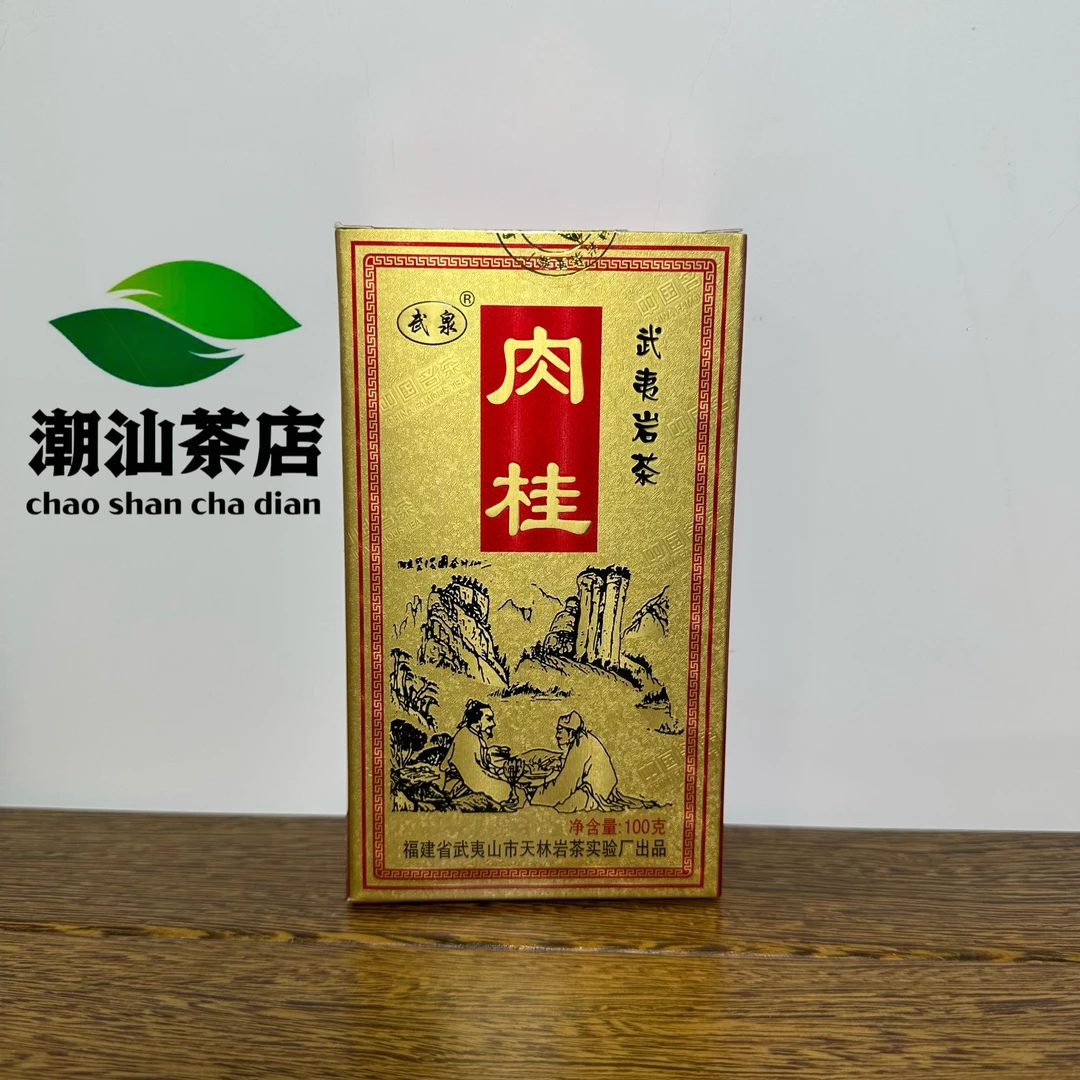 武泉牌金盒肉桂100克装 天林岩茶厂出品 传统武夷肉桂