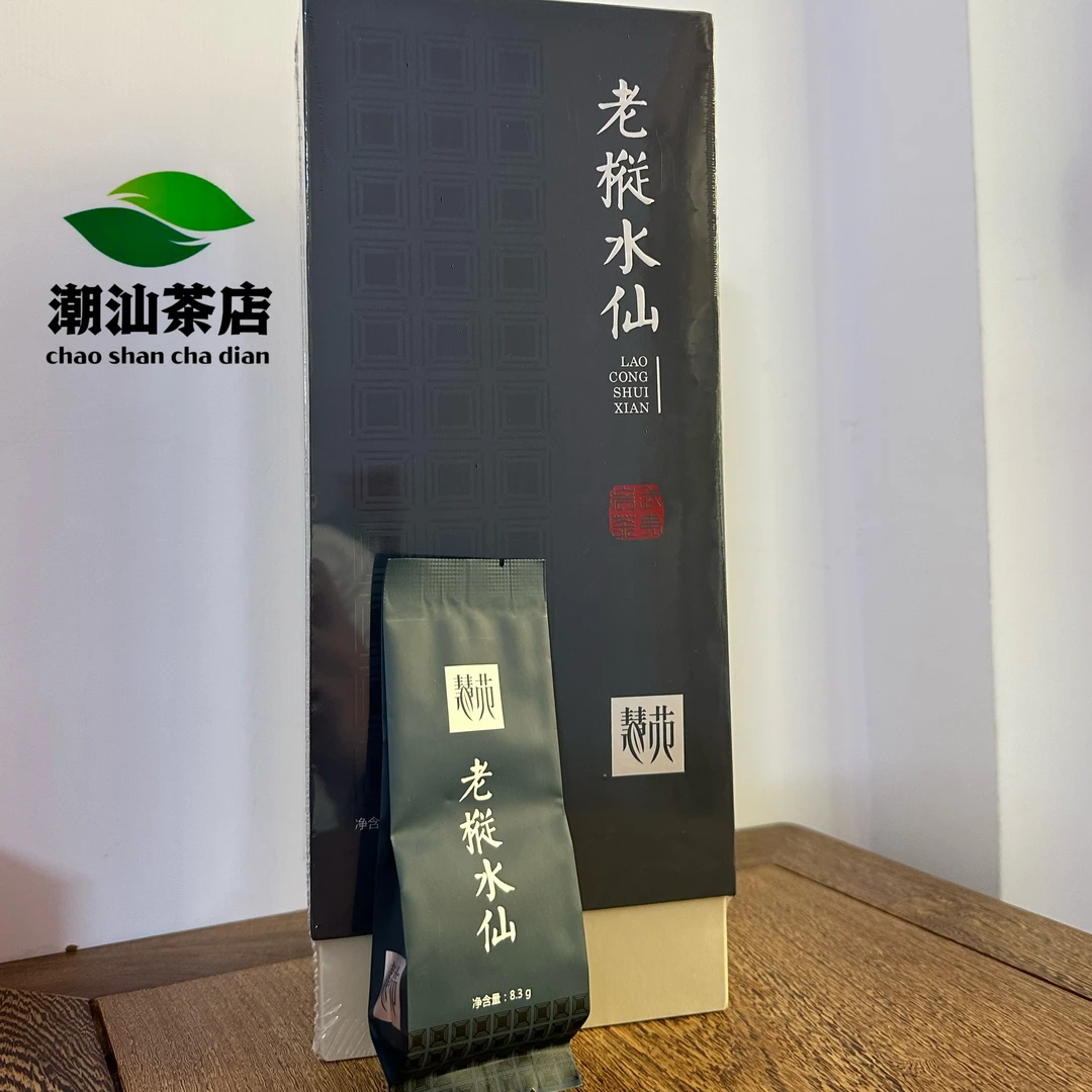 慧苑牌 陈孝文 慧苑岩茶科学技术研究所出品老枞水仙8.3克/泡