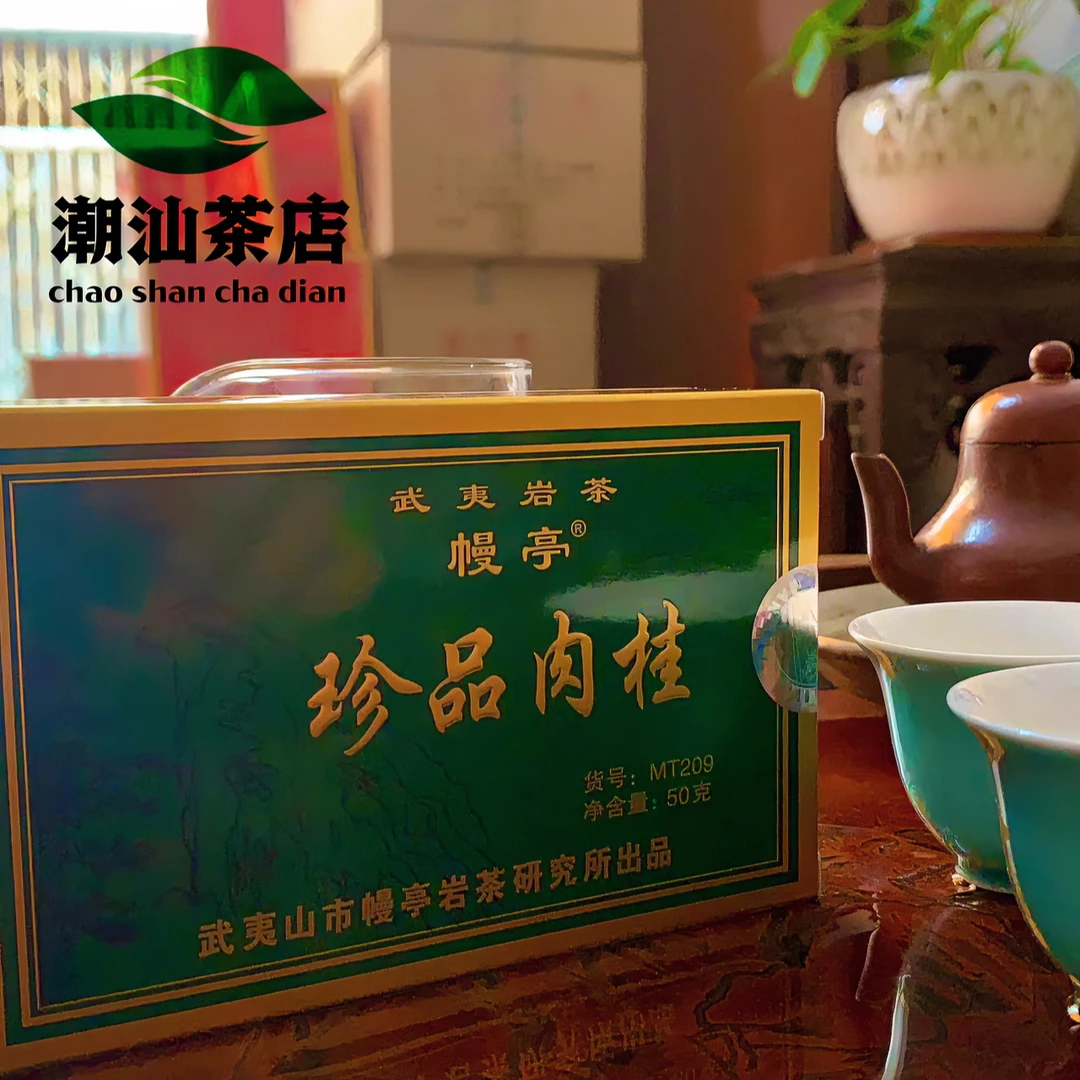 幔亭牌MT209珍品肉桂50克X10盒(一斤装) 热销爆款 醇厚