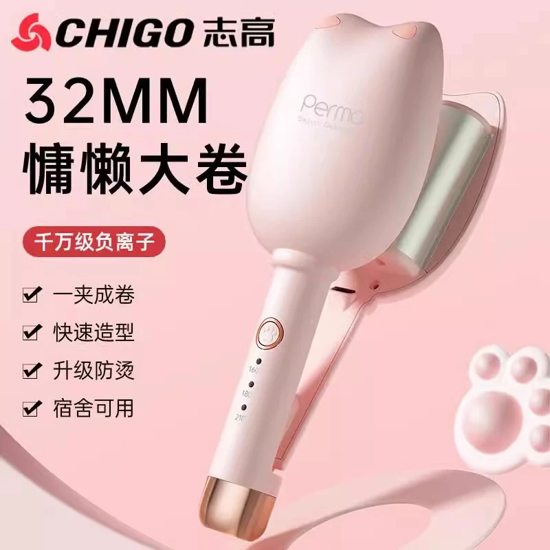 Chigo/志高蛋卷头卷发棒32mm蛋蛋卷水波纹中长发卷发夹板不伤发