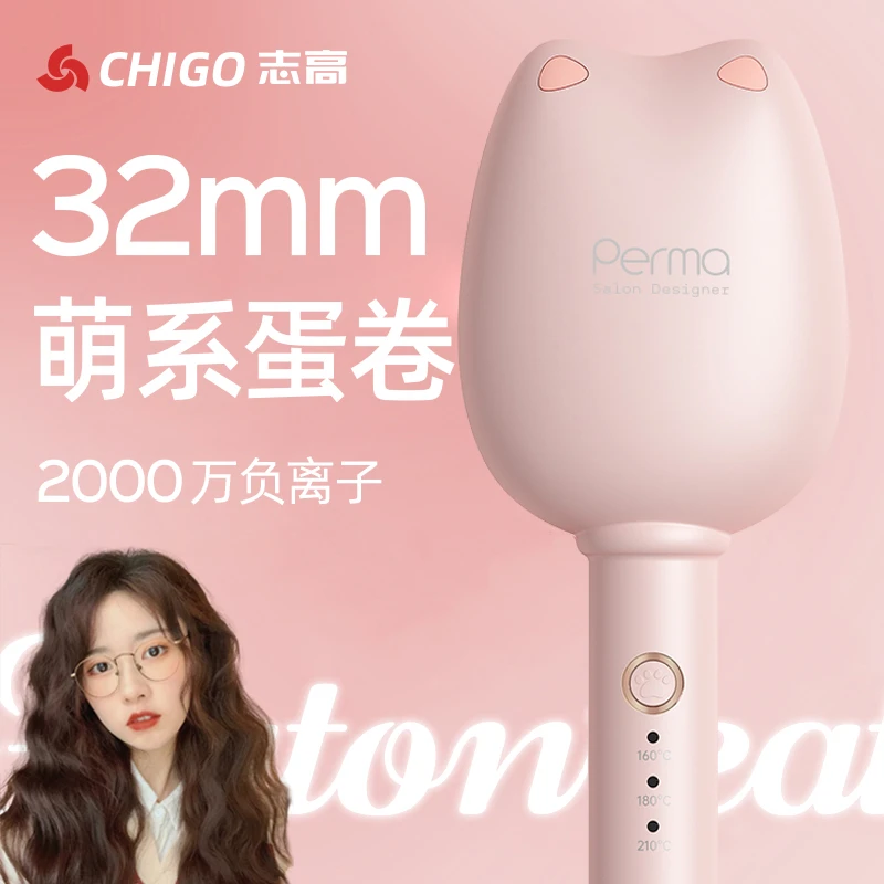 Chigo/志高蛋卷头32mm卷发棒蛋蛋卷烫发水波纹齐肩中长发宿舍神器