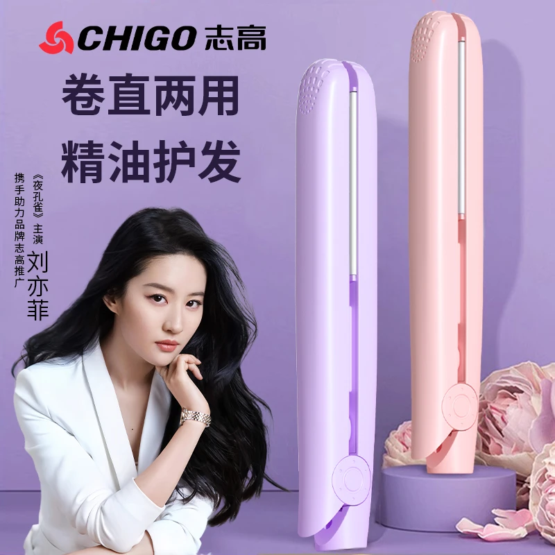 Chigo/志高夹板小型直发卷发两用刘海专用神器拉直板夹迷你卷发棒