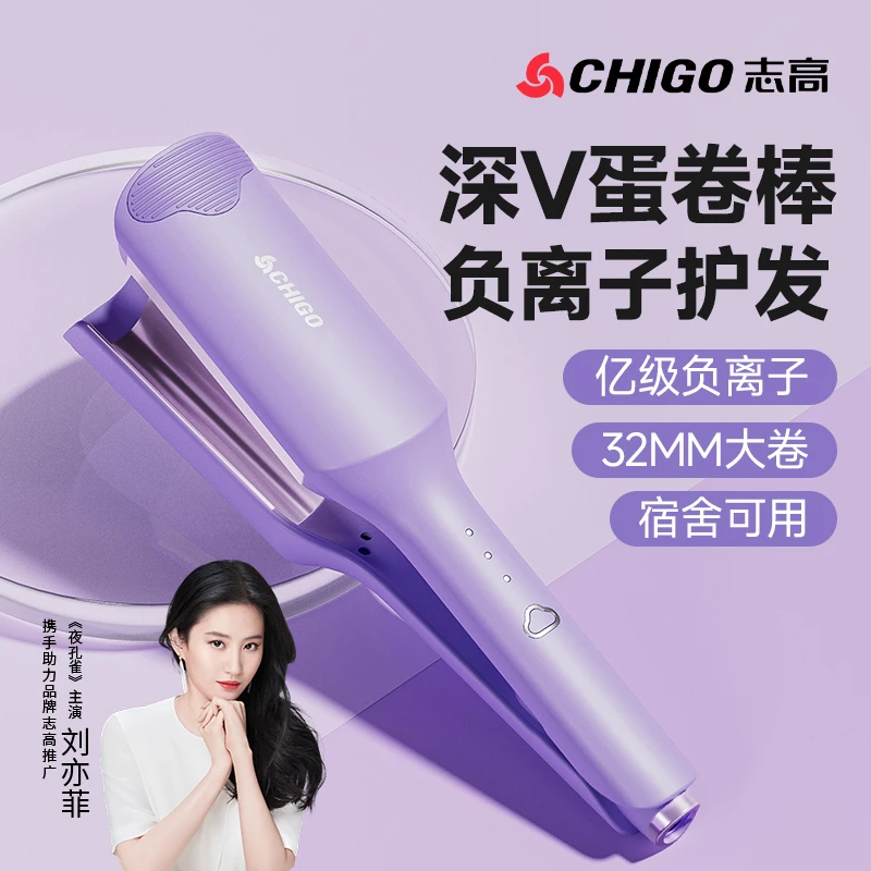 Chigo/志高32MM蛋卷卷发棒全自动大波浪负离子蓬松显发量深V蛋卷