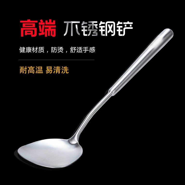 全不锈钢锅铲家用清洗加厚耐高温防烫长柄勺子加长菜铲炒菜勺炒铲