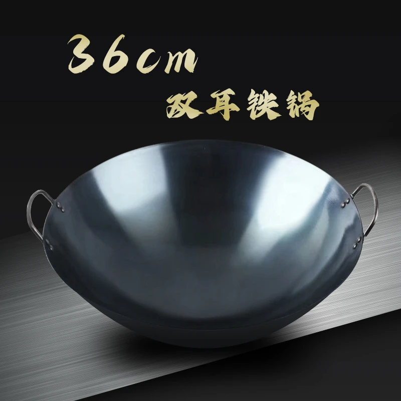 柴火灶专用锅双耳熟铁锅炒锅家用无涂层不粘锅耐磨耐用厂家直销