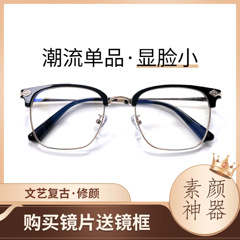 KMD/康美达光学9015复古半框青年钻晶眉毛架中性时尚必备防蓝光