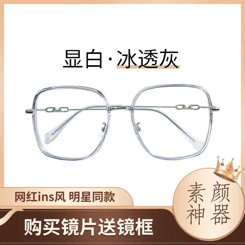 KMD/康美达光学9006蓝光眼镜大框复古网红显瘦时尚镜架圆脸必备