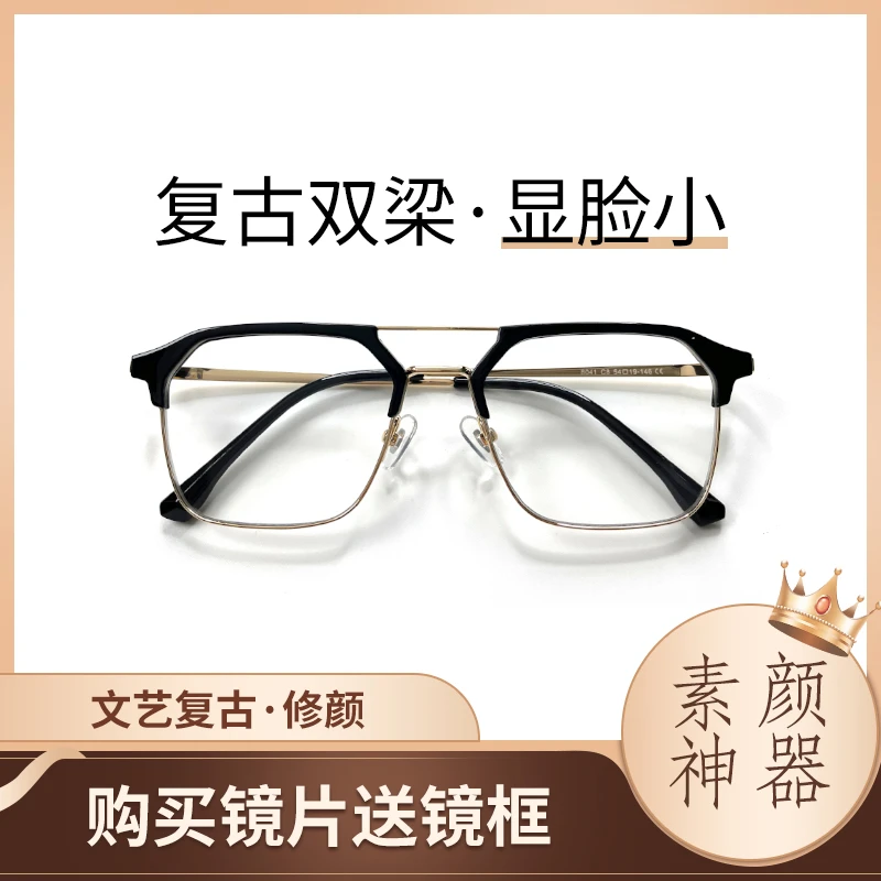 KMD/康美达光学9013时尚潮酷网红多边形超轻设计感双梁近视眼镜