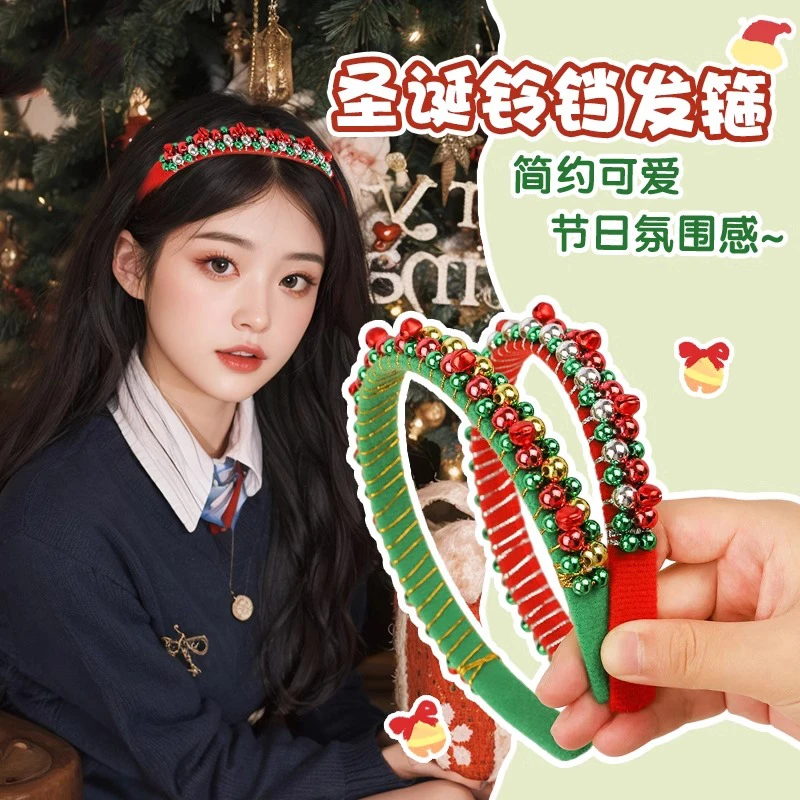 2024新款红绿圣诞节发箍女简约铃铛串珠节日发饰网红派对头饰道具