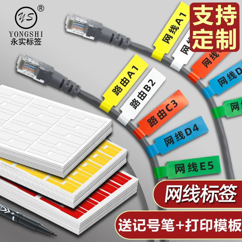 彩色标签贴纸不干胶分类定制收纳标记防水手写标识办公A4贴纸标签