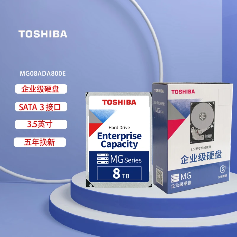 TOSHIBA/东芝全新MG10ADA800E 256M SATA接口8tb企业级台式硬盘8t