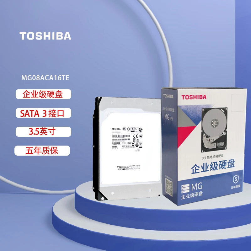 Toshiba/东芝 MG08ACA16TE 16TB氦气16T SATA企业级机械硬盘3.5寸