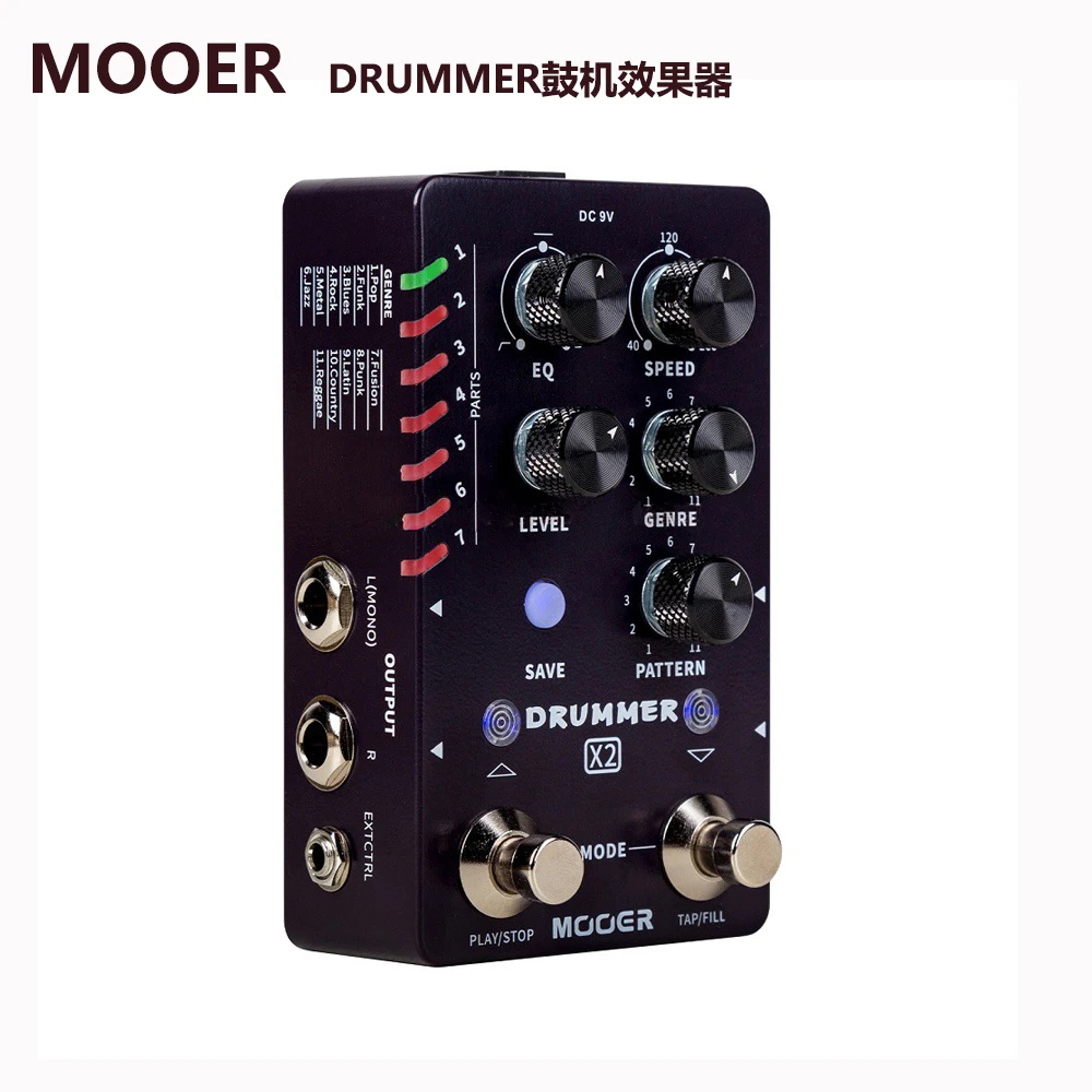 MOOER/魔耳DRUMMER X2立体声鼓机效果器  EQ调节音色补偿红色设计