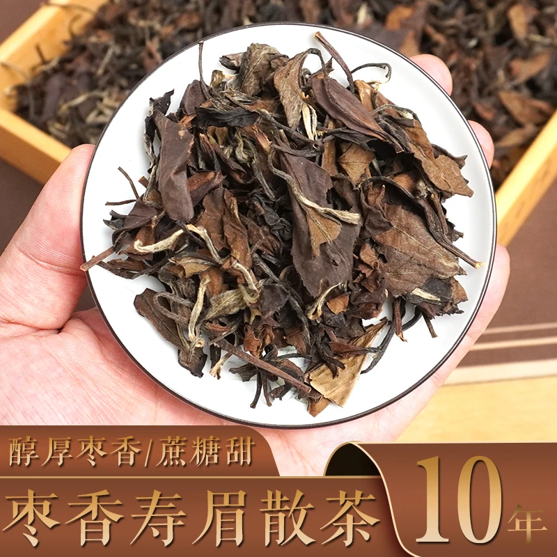 2014枣香寿眉点头后井高山福鼎老白茶散装茶叶寿眉老贡眉