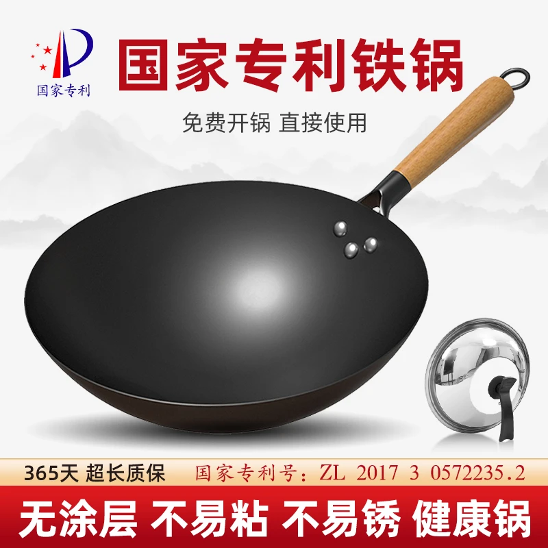 舌尖上的匠人传统老式家用铁锅免开锅炒菜铁锅0涂层不易粘锅