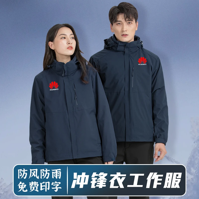 纯色冲锋衣定制工作服印字logo冬季加厚户外登山露营团队服装订制