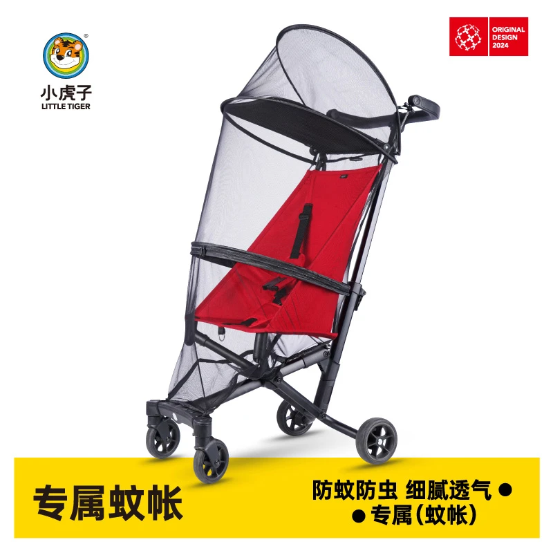 【蚊帐】小虎子T3/T18推车配套蚊帐防蚊夏季必备儿童防护（仅配件）