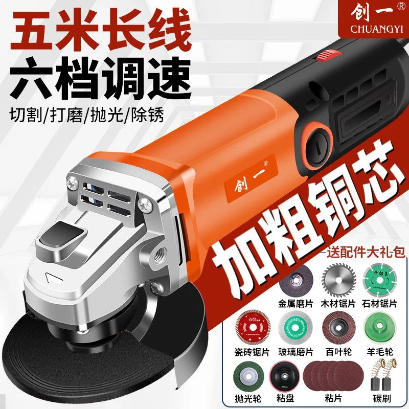 创一角磨机家用多功能磨光机切割电动手磨机大功率抛光机纯铜强力