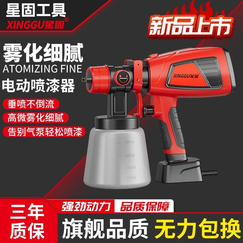 星固喷油枪喷壶外墙涂料喷涂专用乳胶漆喷漆锂电喷漆枪油漆喷枪