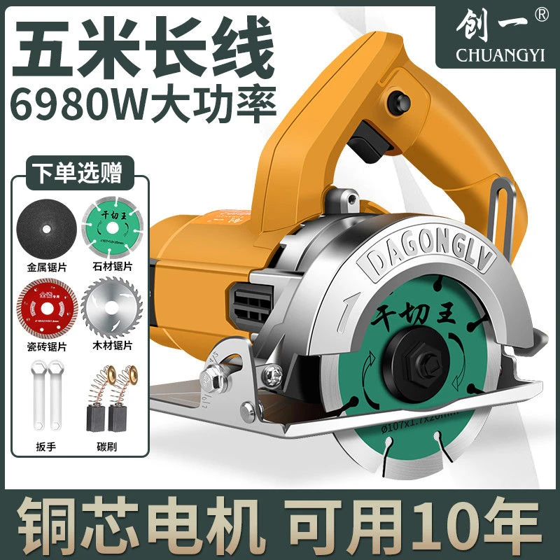 美国创一切割机云石机瓷砖大功率多功能家用木工手提电锯开槽机