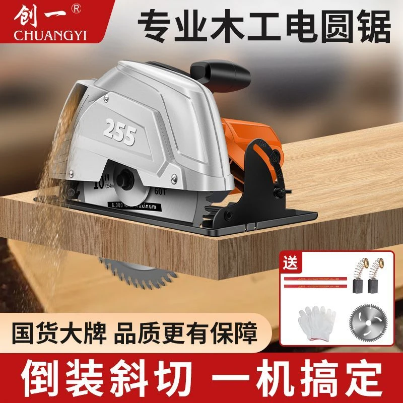 创一木工电圆锯电动工具7寸9寸倒装圆盘锯两用家用多功能木工锯