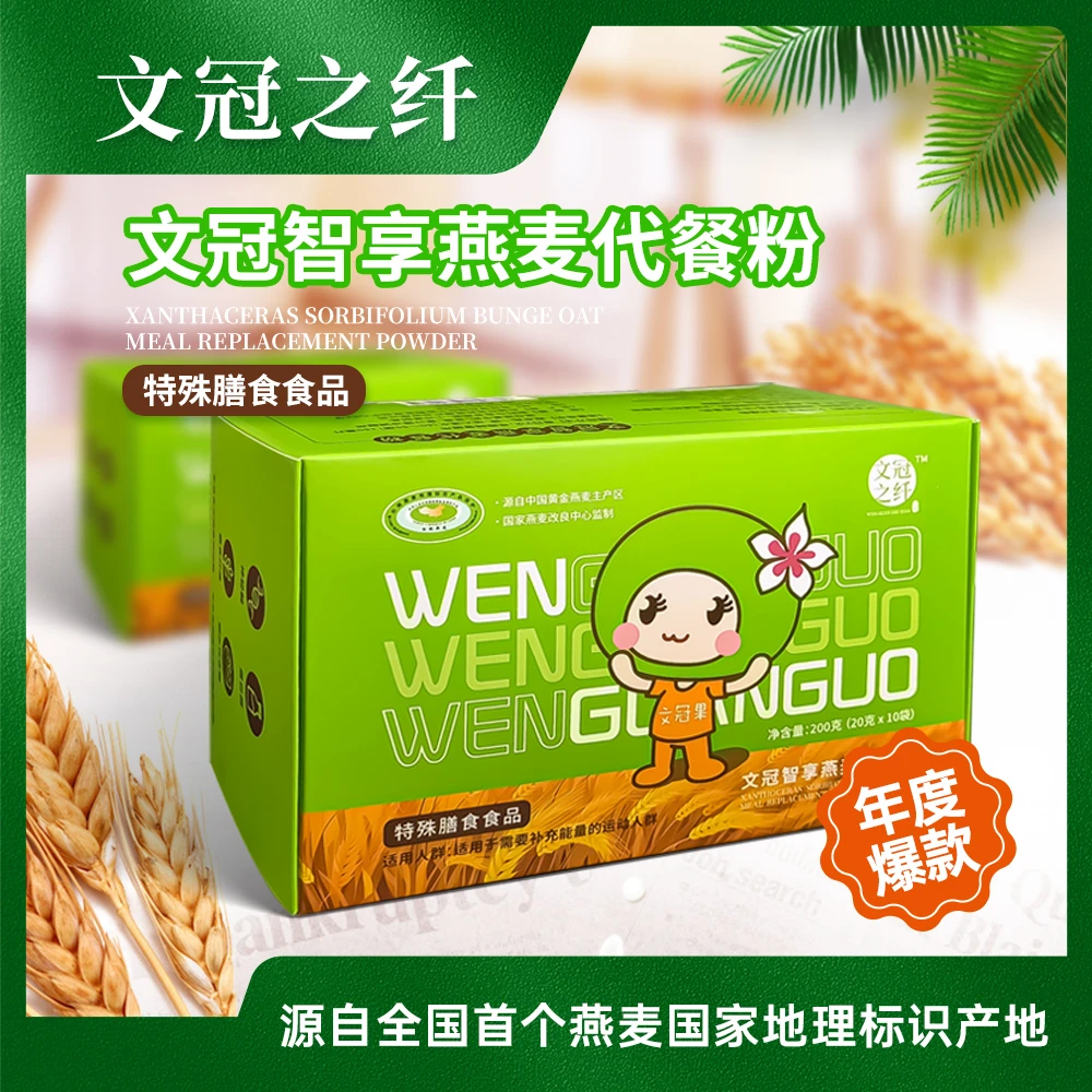 【特殊膳食食品】文冠智享燕麦代餐粉6盒装