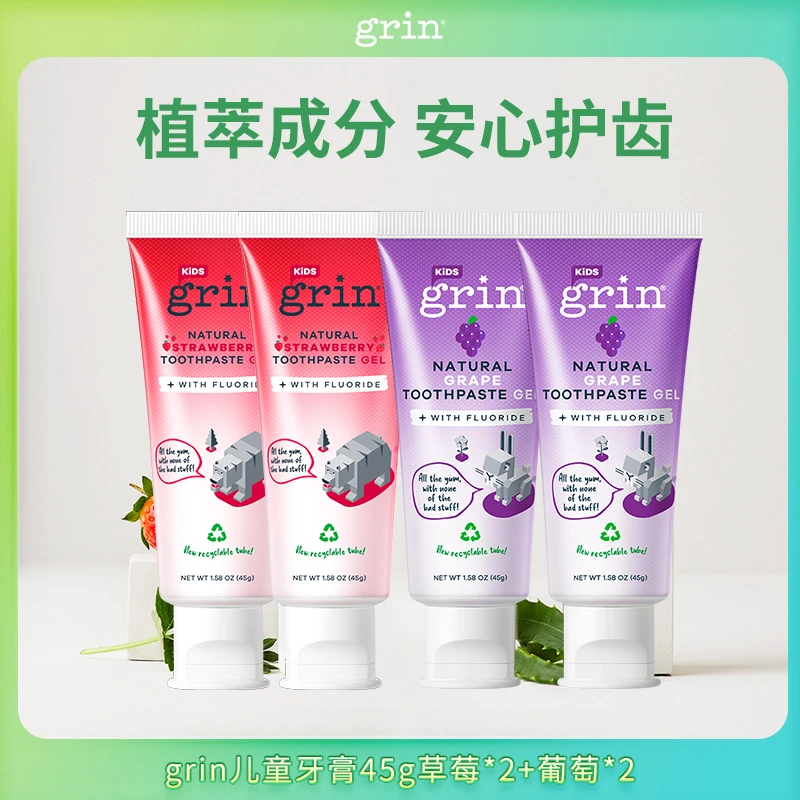 grin新西兰儿童含氟防蛀宝宝牙膏45g婴幼儿6个月-12岁四支装