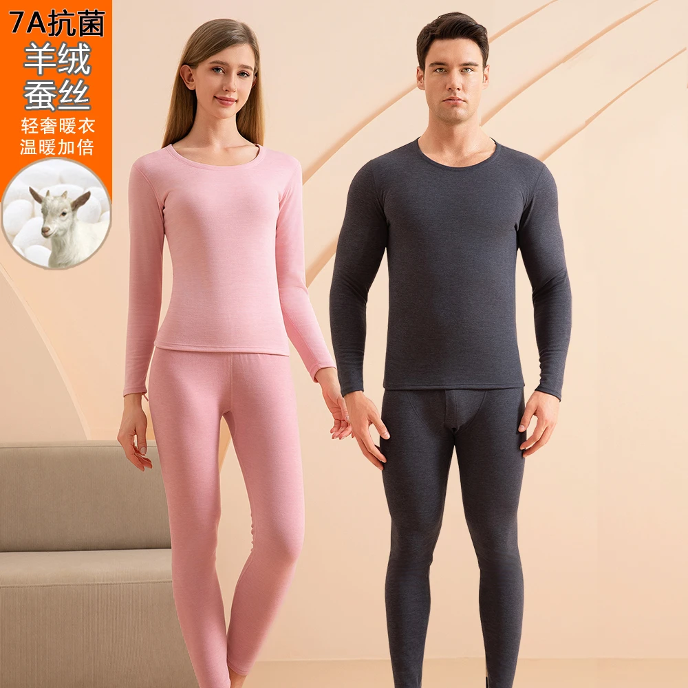 羊绒蚕丝保暖内衣套装无痕冬季加厚男女士秋衣秋裤睡衣圆领打底衫