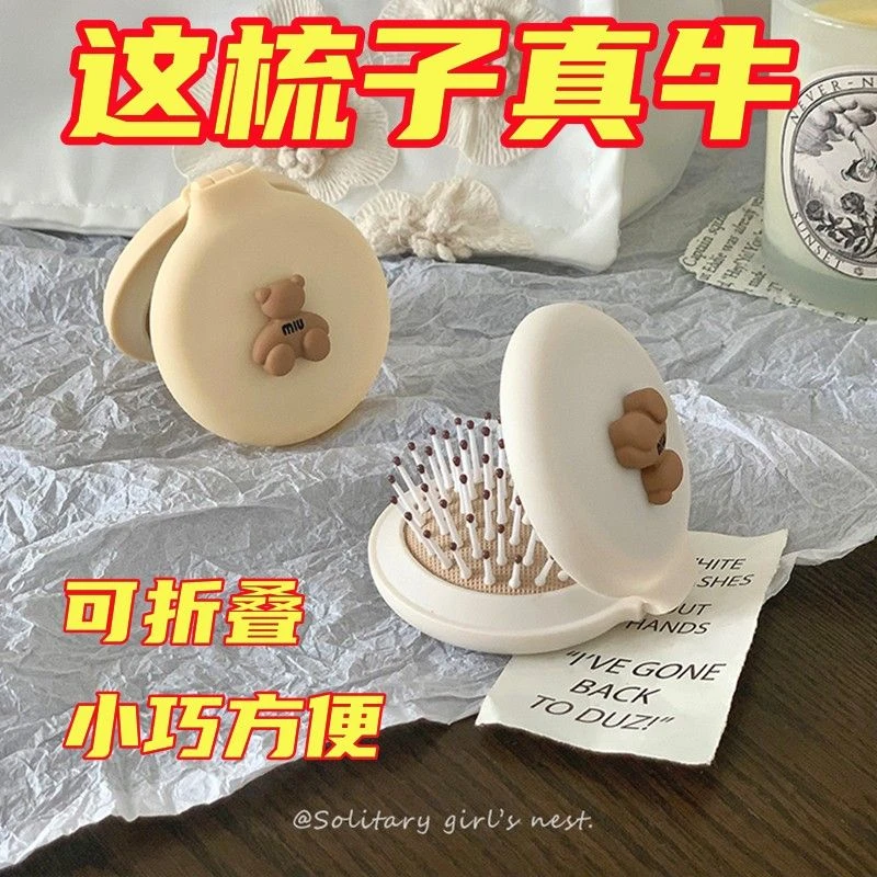 可爱梳子小巧便携随身迷你气垫梳女生折叠气囊梳按摩梳镜子一体