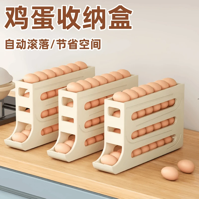 滚动鸡蛋收纳盒冰箱用装鸡蛋架自动滑梯式托放鸡蛋专用保鲜整理盒