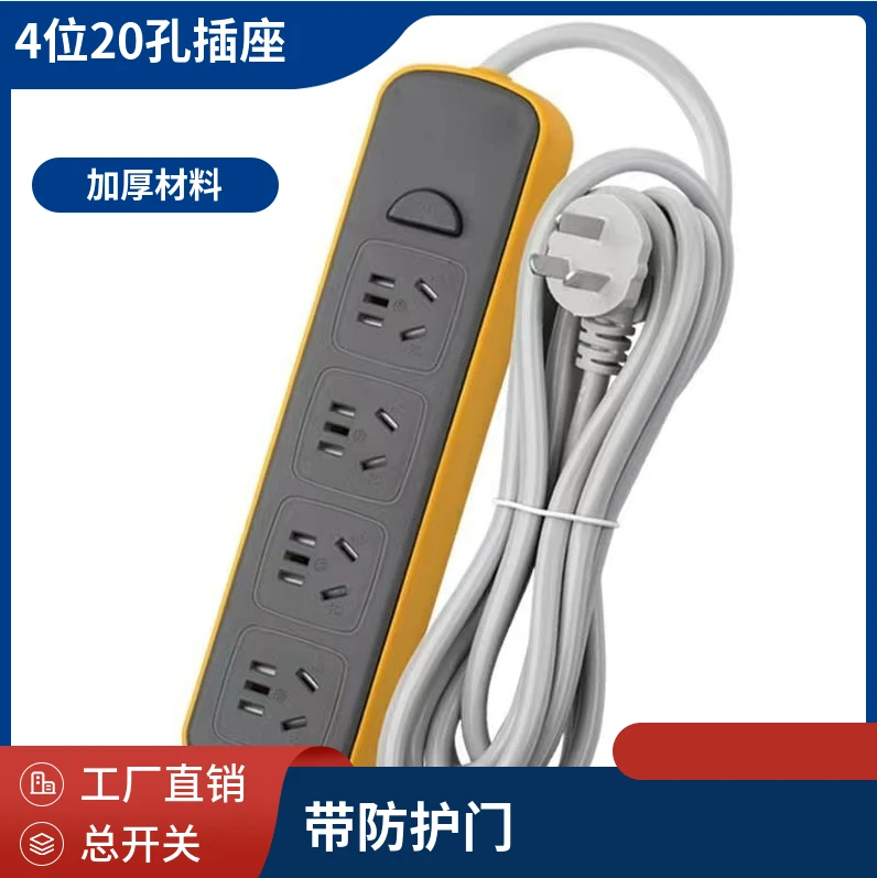 纯铜20孔带安全门插座排插接线板加长线带开关充电带线插排