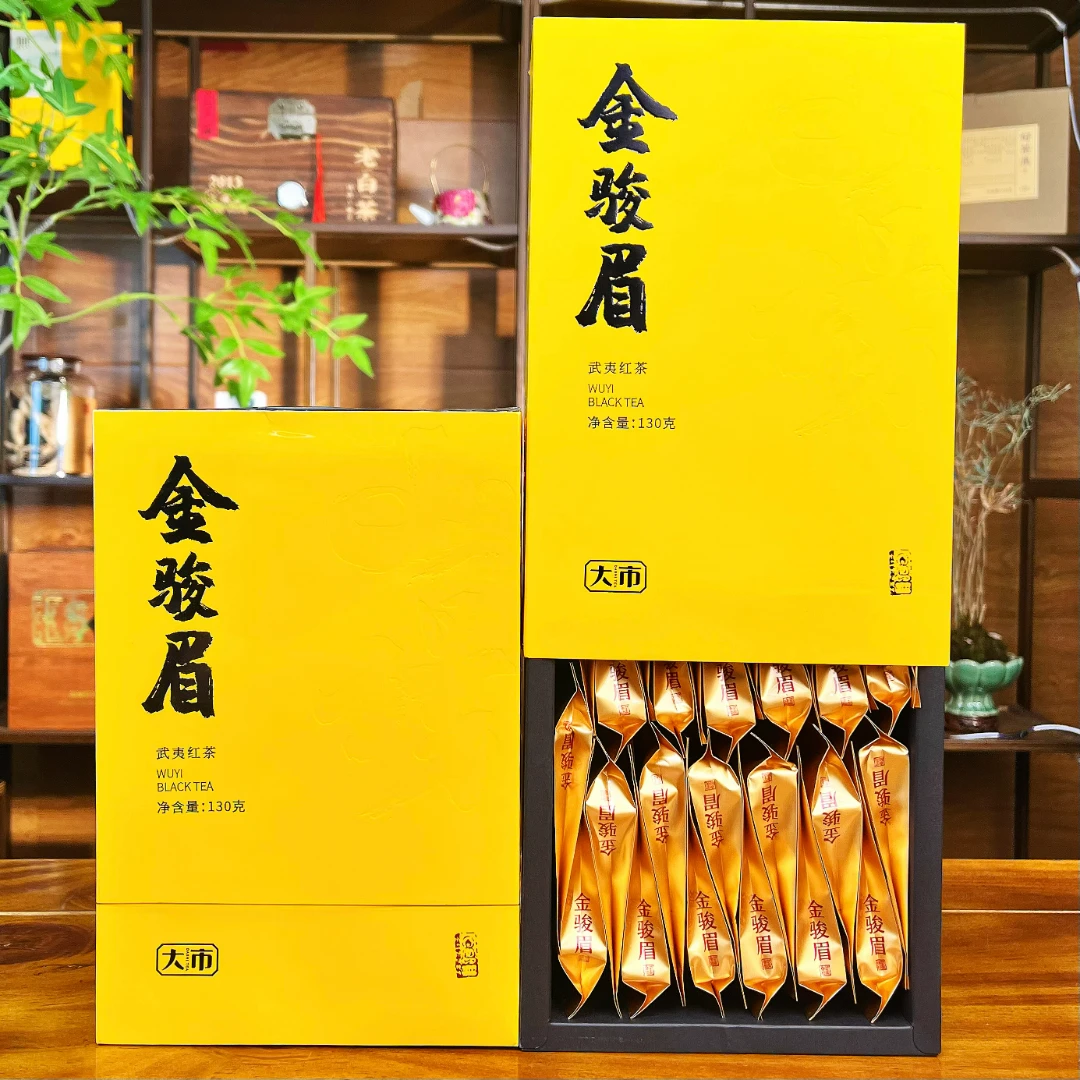 金骏眉武夷山红茶核心产区130g2盒52泡袋配礼袋-1040克8盒208泡袋